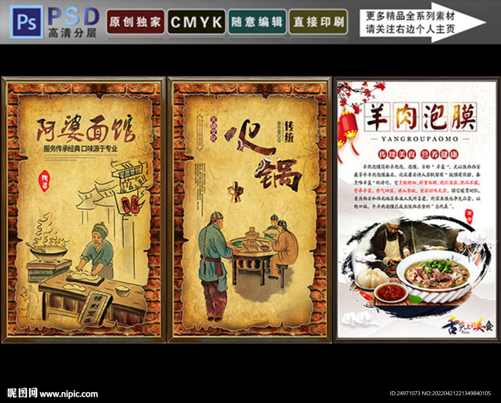 山西美食