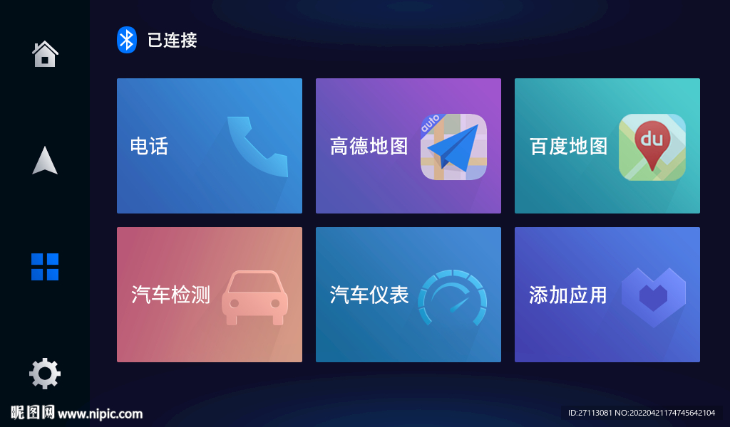 車機(jī)主頁