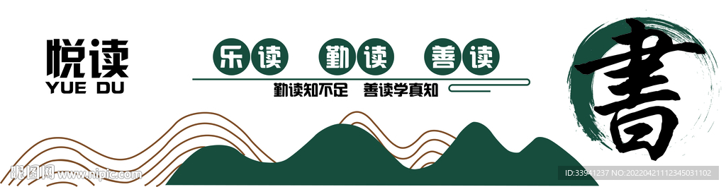 讀書