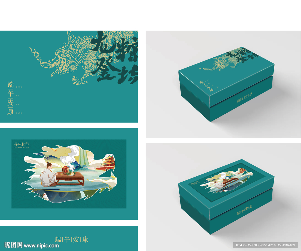 龍粽登場端午禮盒設計AI展開圖