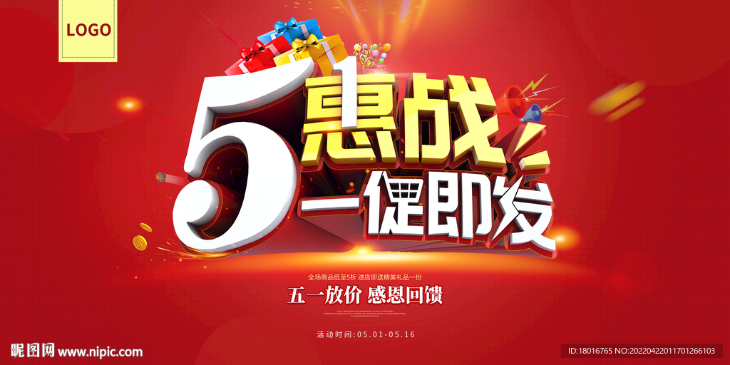 51惠戰(zhàn)一促即發(fā)