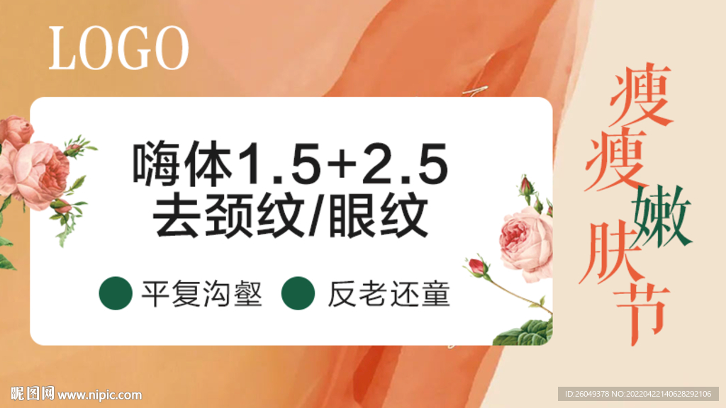 美團(tuán)頭圖橙