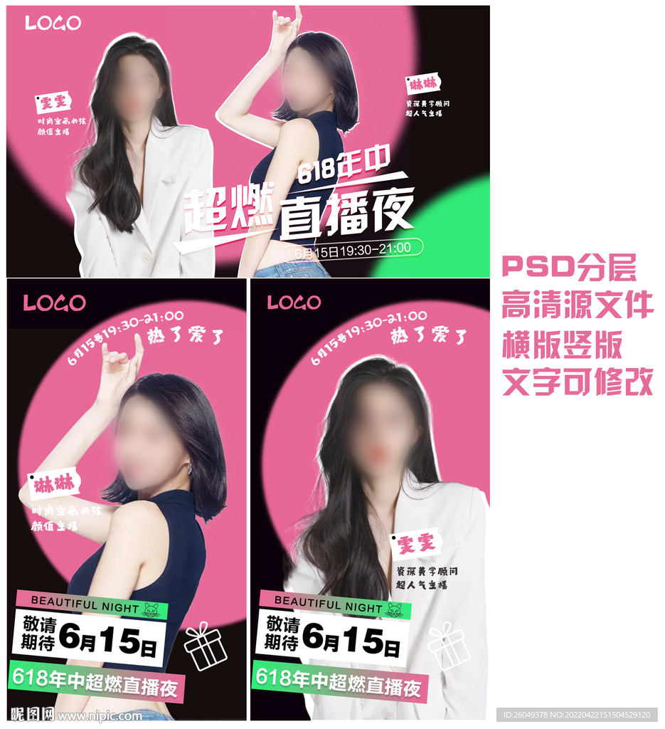 炫彩直播圖