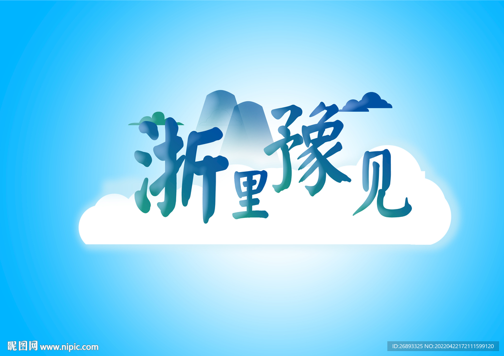 浙江  河南  浙里豫見(jiàn)