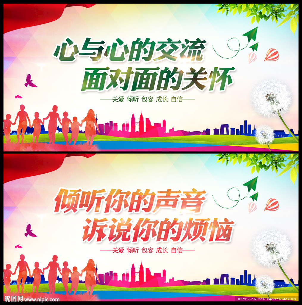 心靈驛站