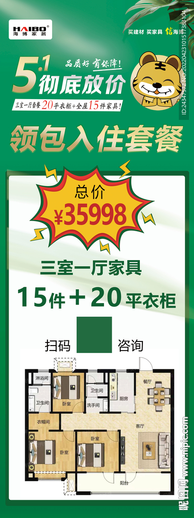 促銷展架