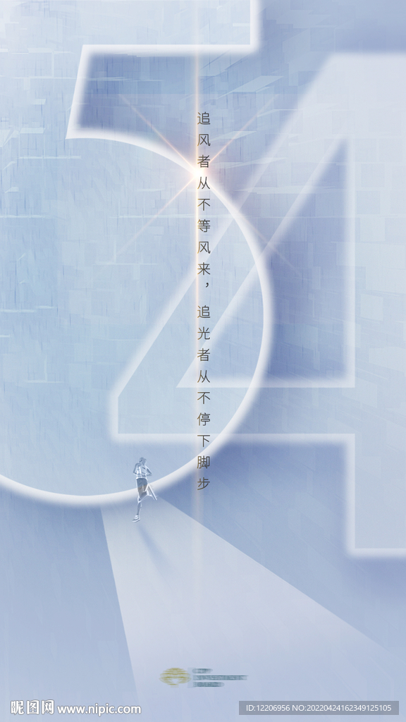 青年節(jié)