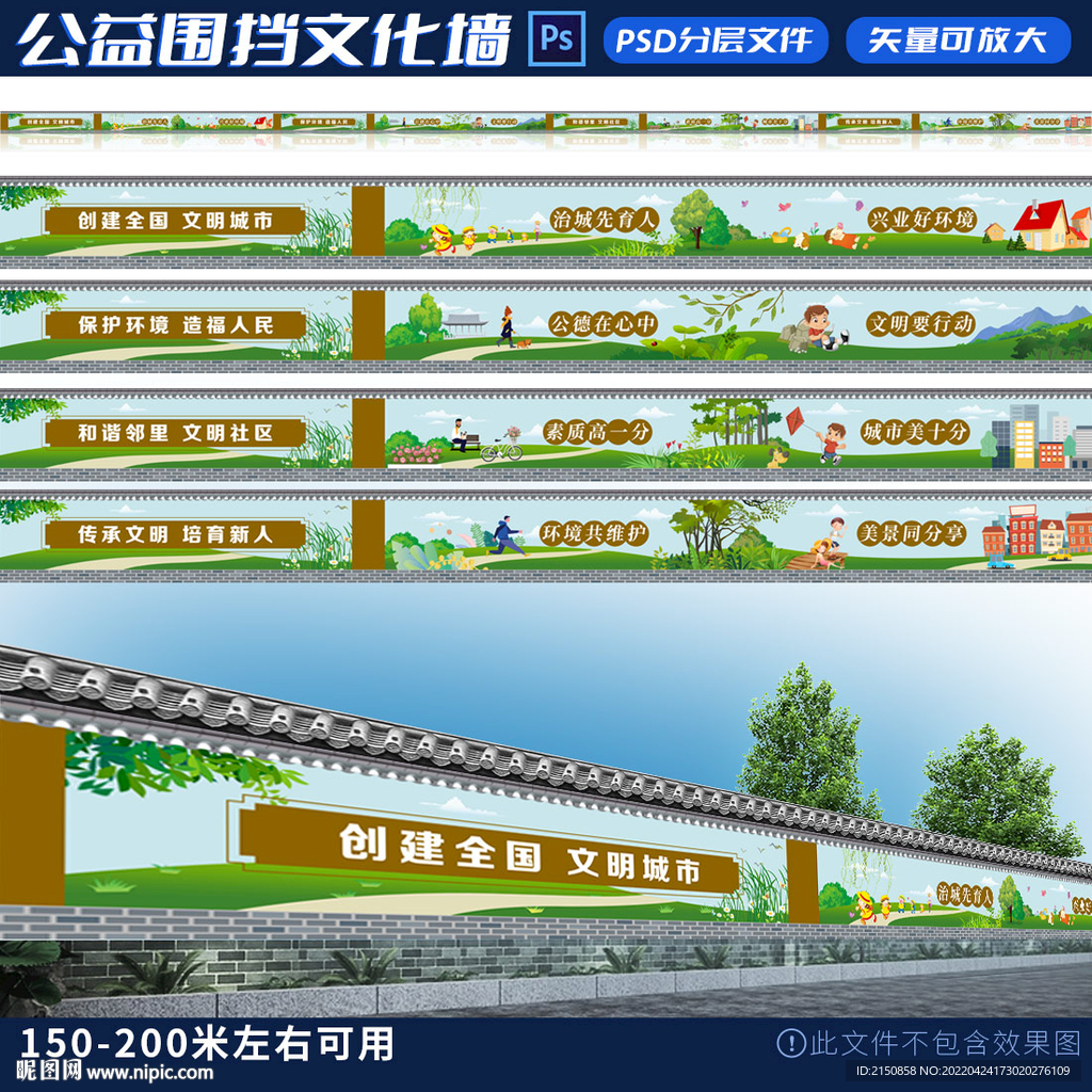 文明城市