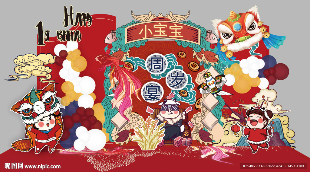 中式牛宝宝周岁宴传统卡通宝宝宴