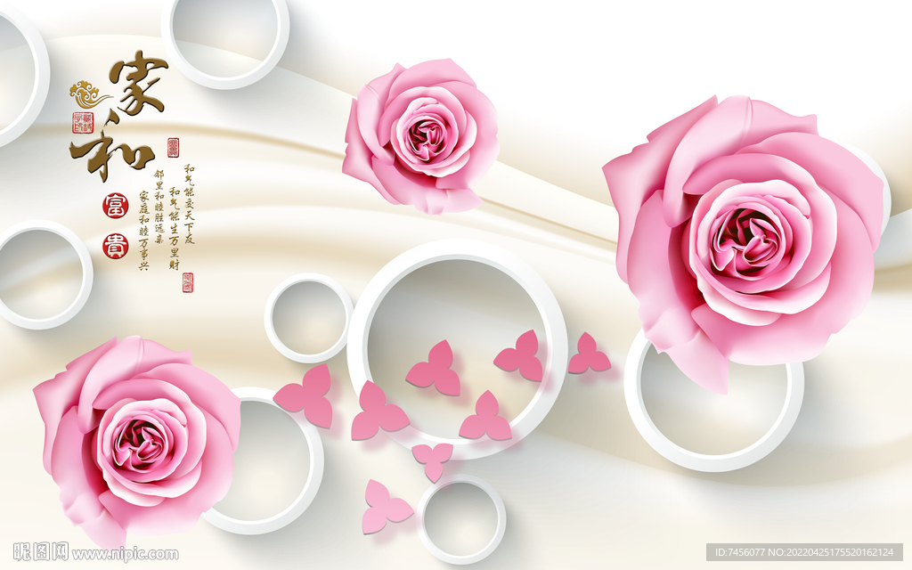 粉色玫瑰花立体圈圈背景墙