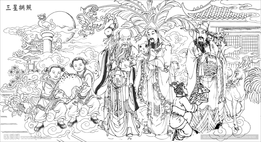 三星拱照