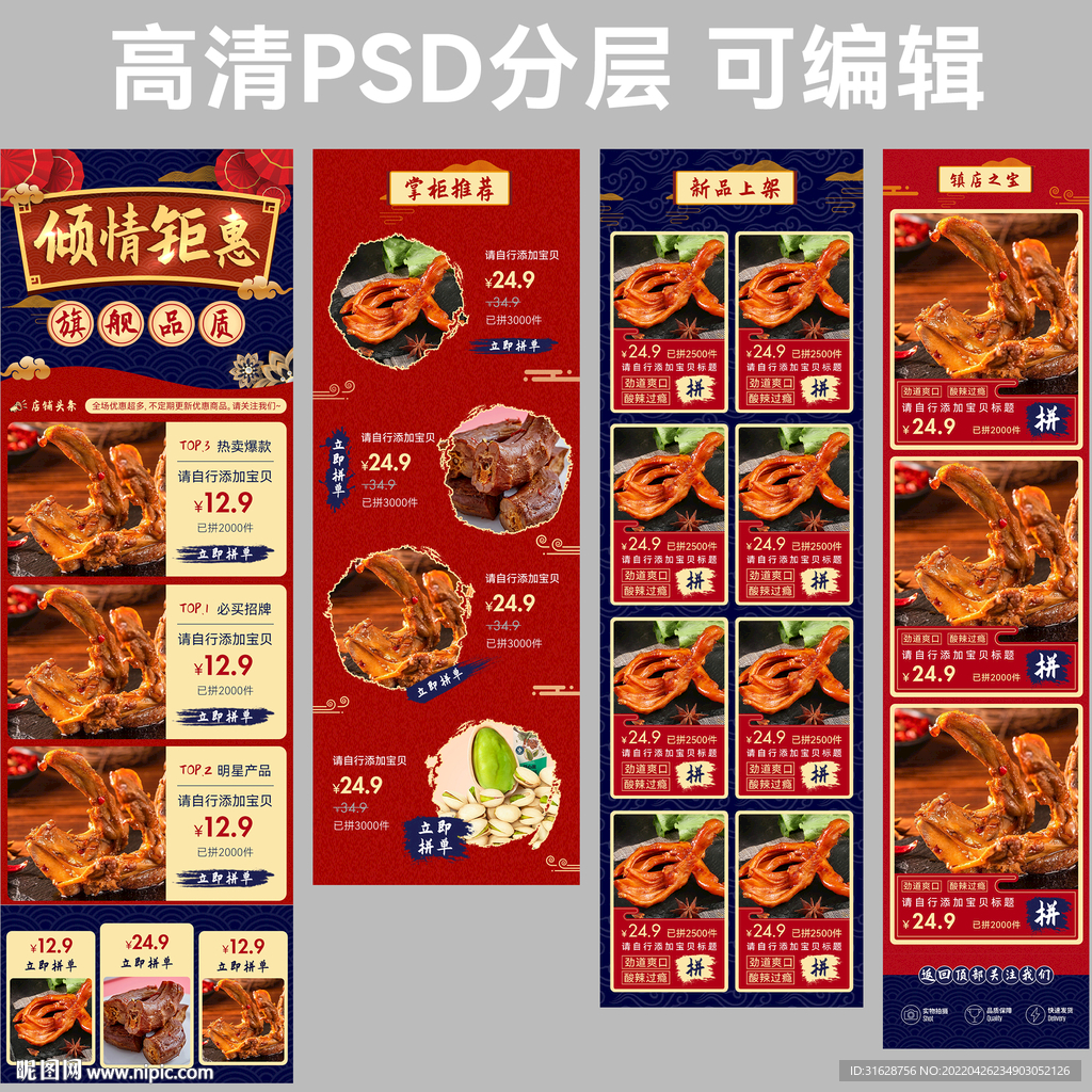 零食食品店铺装修图片PSD