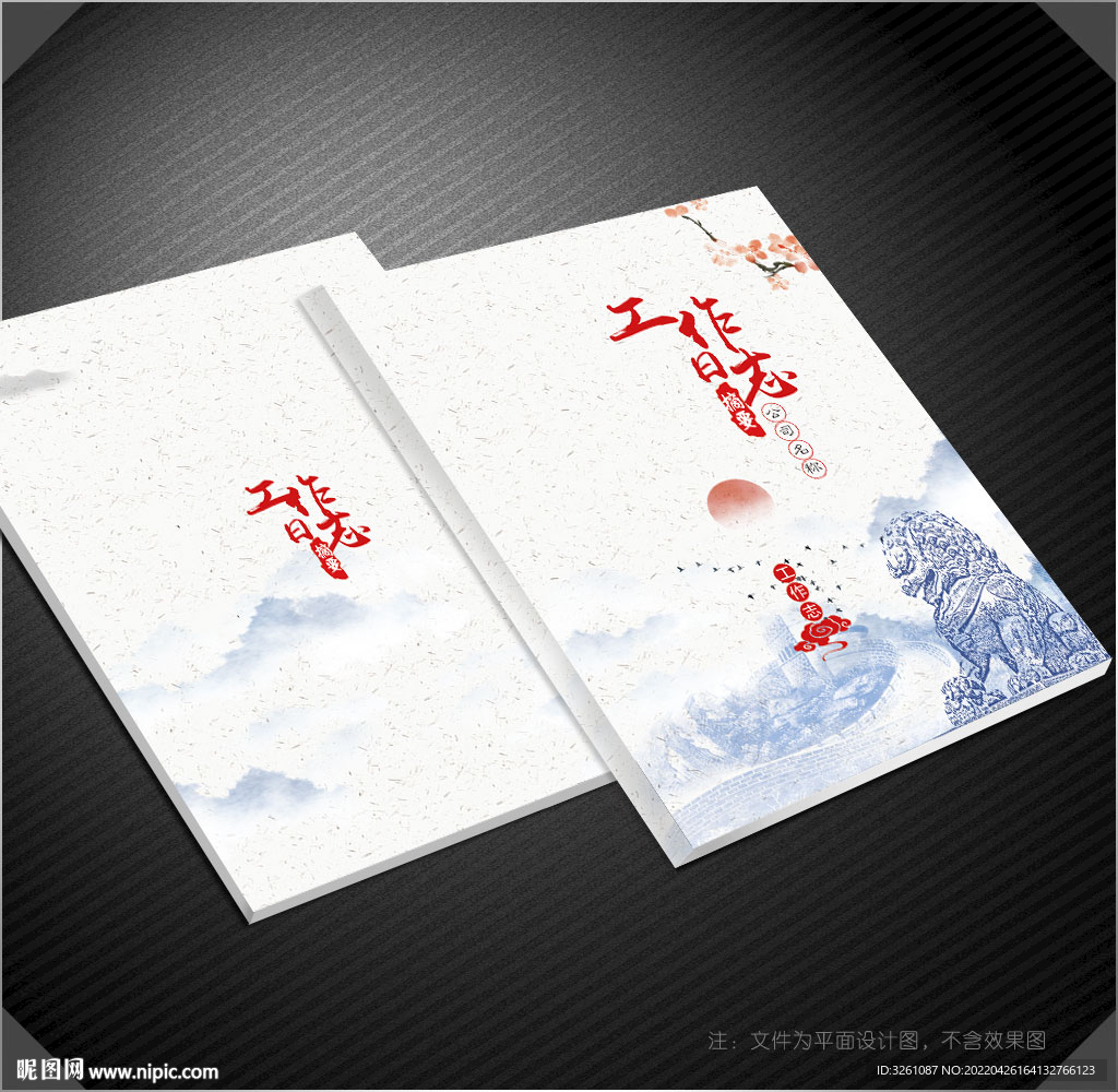 工作日志