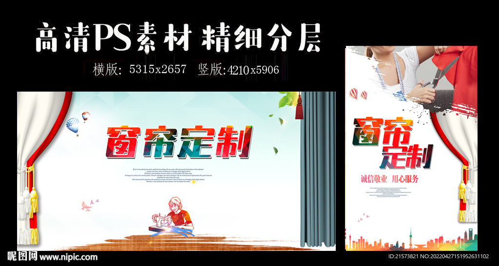 窗簾