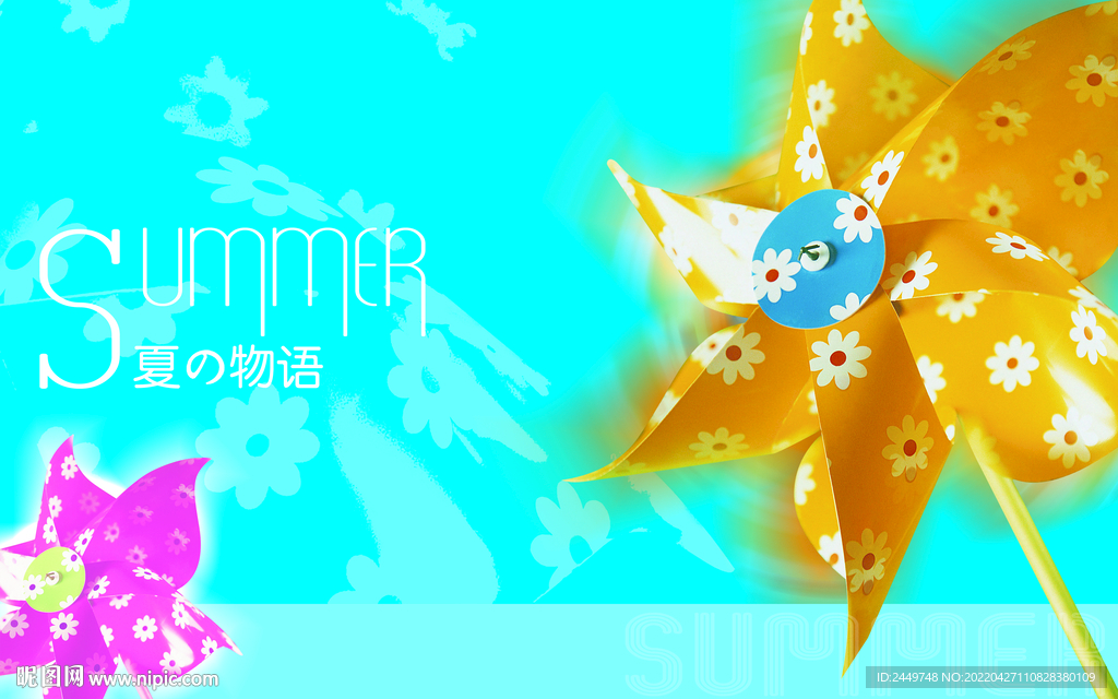 夏日