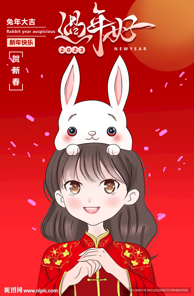 兔年插畫