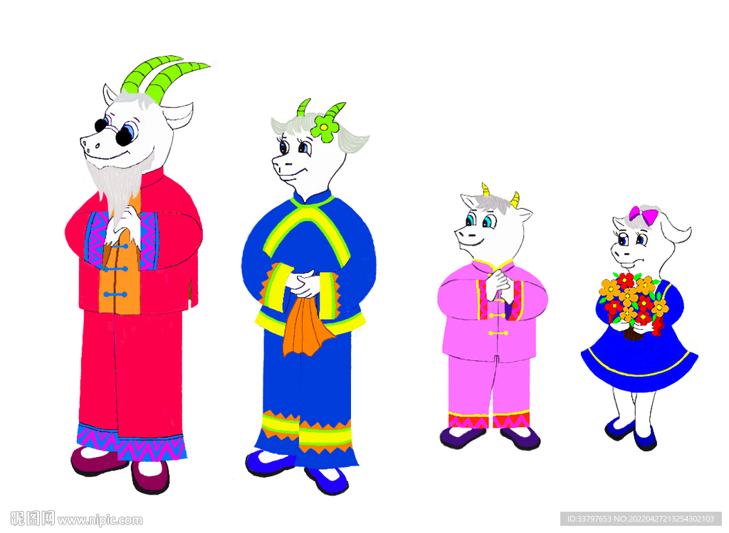 羊