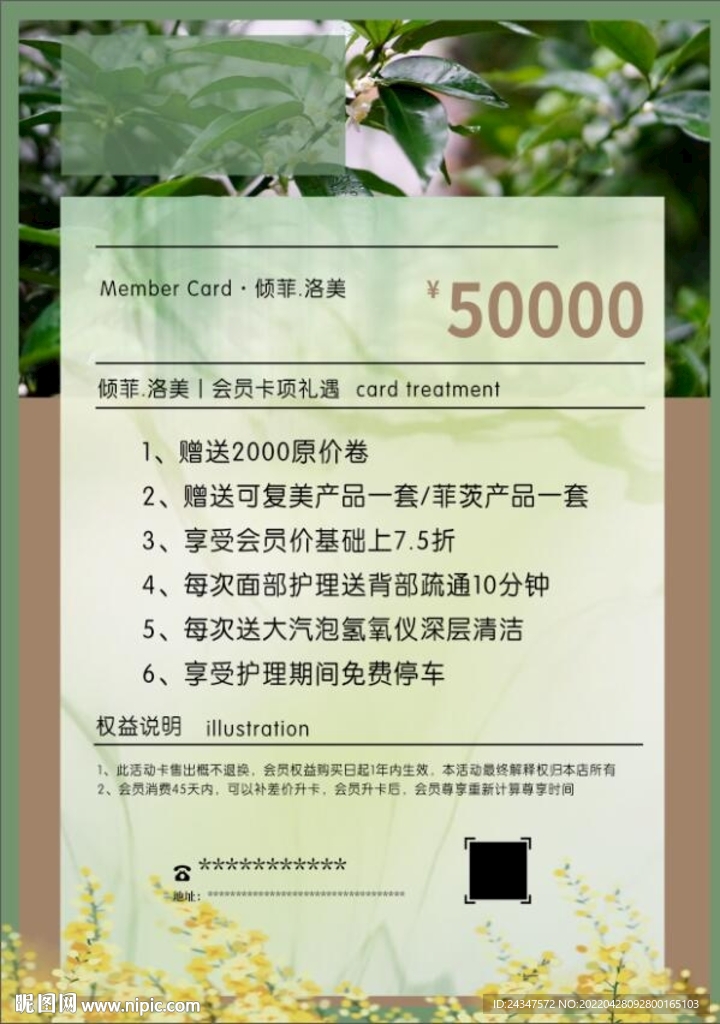 會員充值