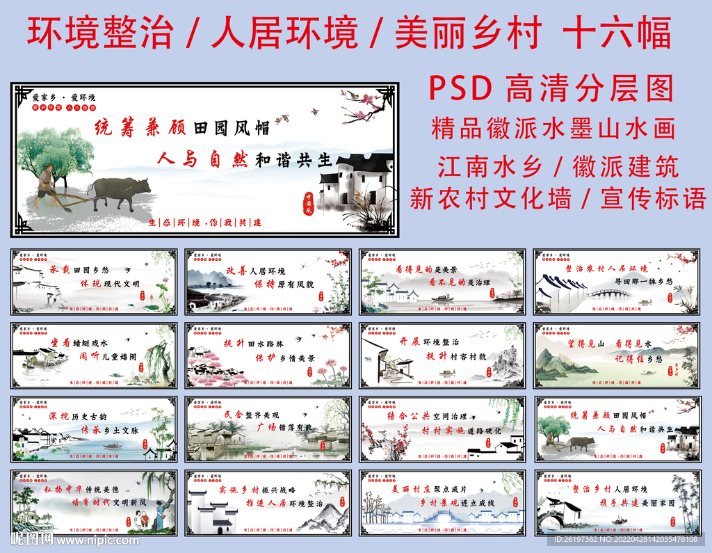 環(huán)境整治