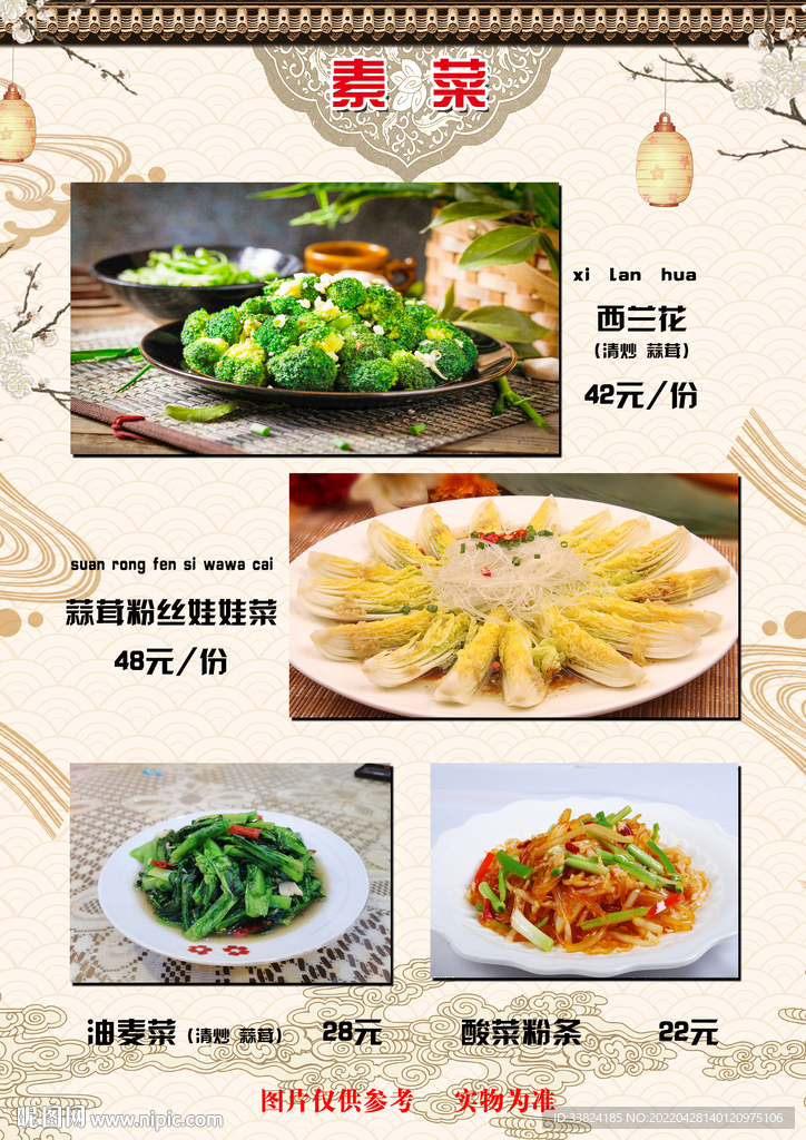 菜譜