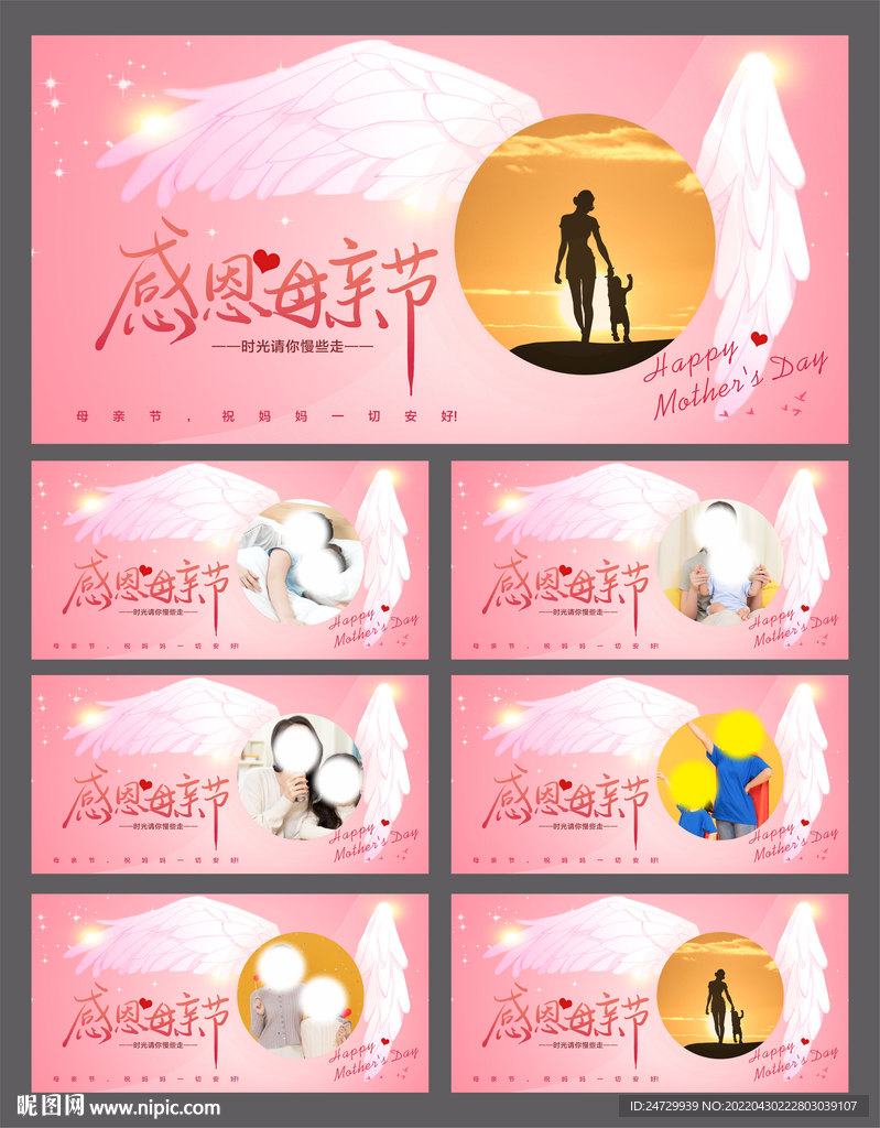 母親節(jié)