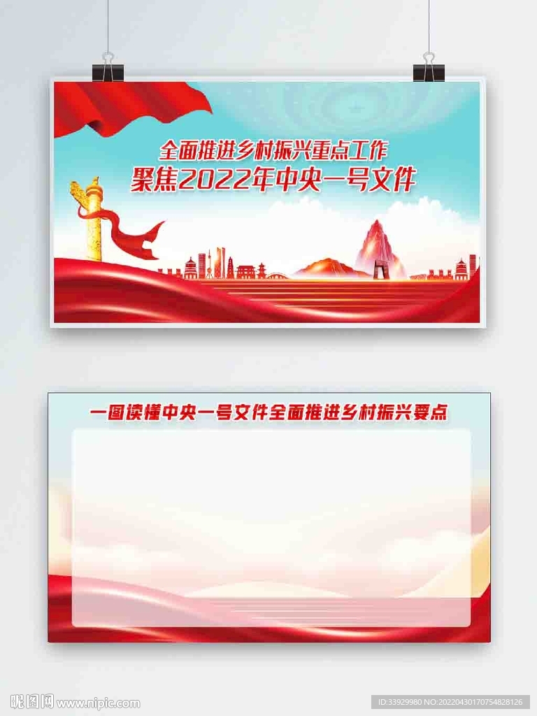 鄉(xiāng)村振興一號文件