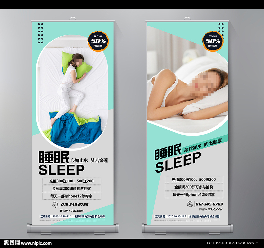 睡眠广告