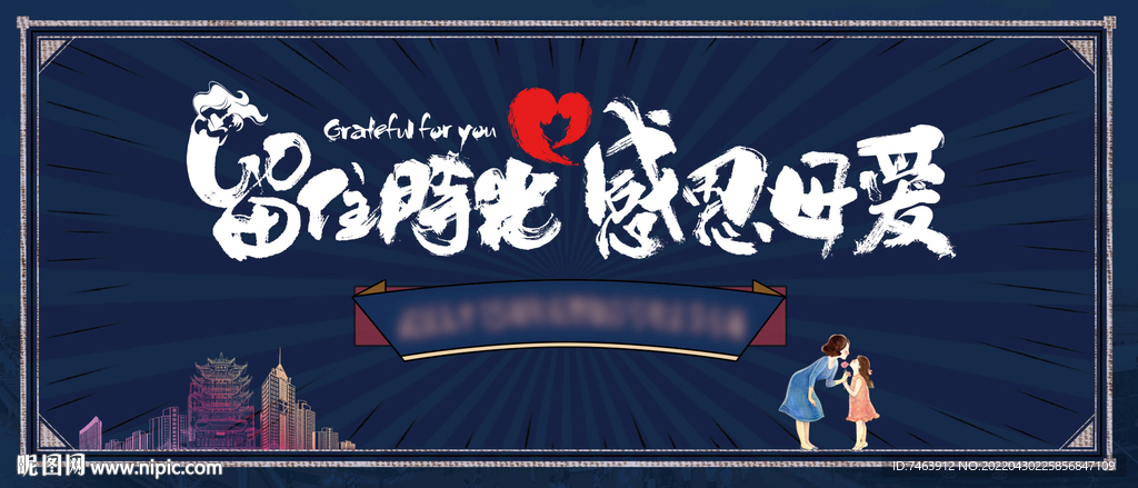 母親節(jié)會(huì)議主題背景