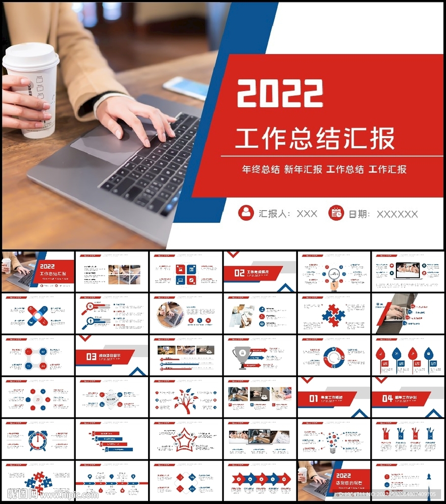 2022公司年終工作總結(jié)年度計(jì)