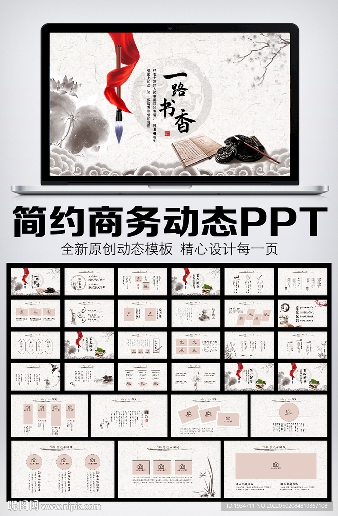 好書推薦讀書會書香中國