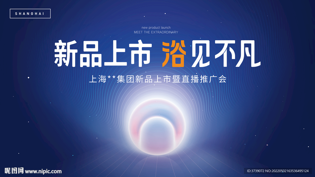 新品發布主KV海報
