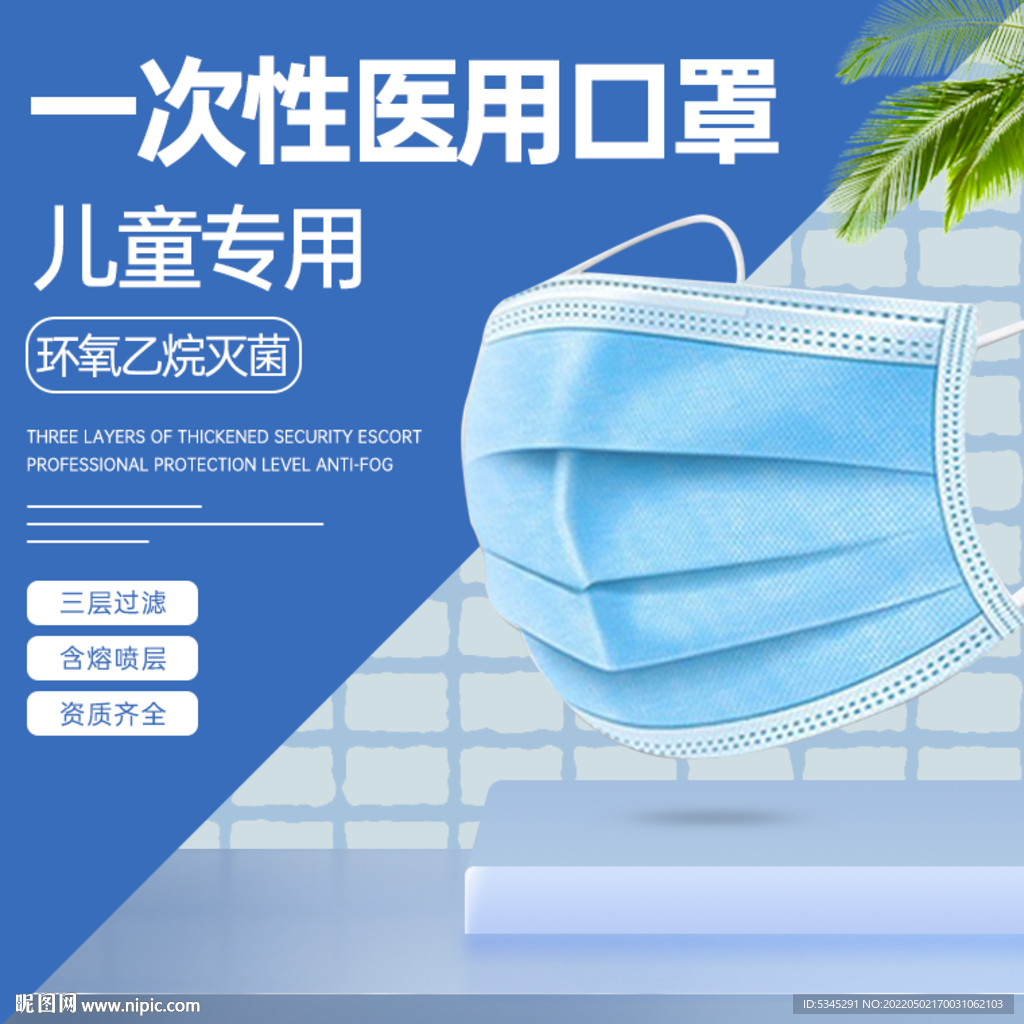 口罩