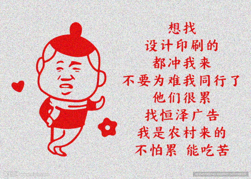 農(nóng)村來的 