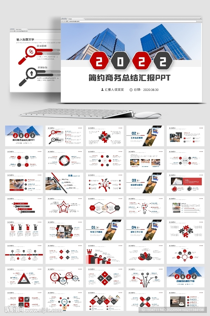 2022商務(wù)風(fēng)新年工作計劃開年