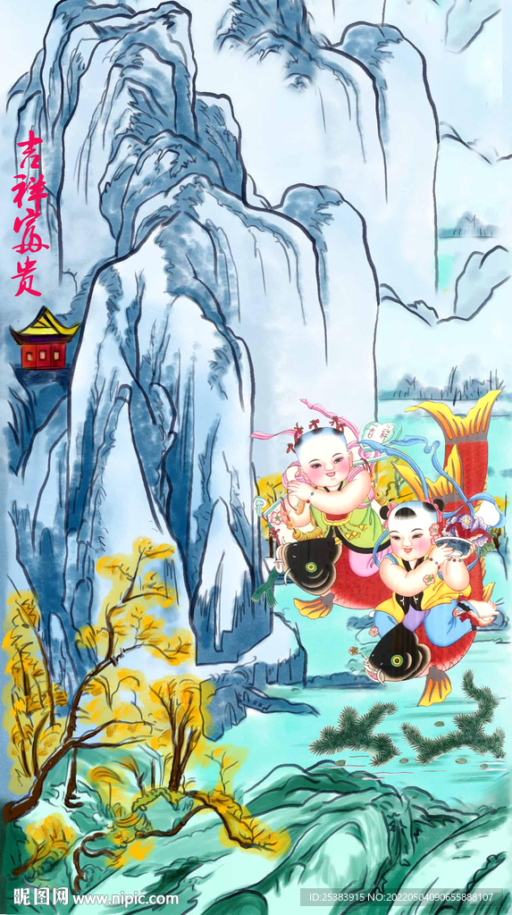 吉祥富貴