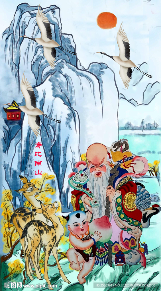 壽比南山
