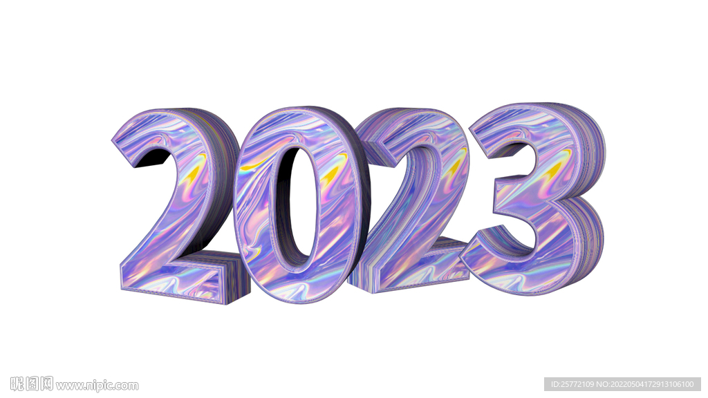 2023兔年立體字