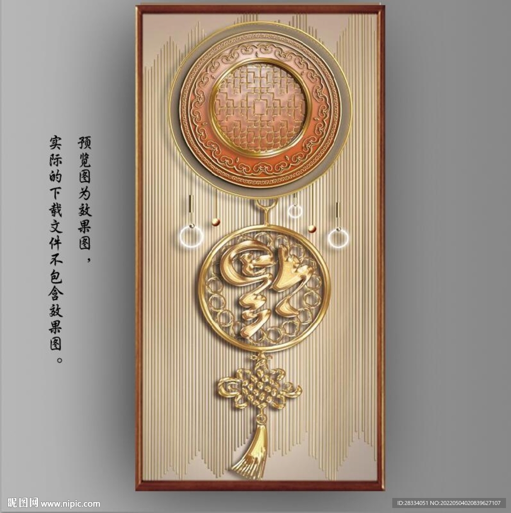 新中式福字中国结玄关装饰画