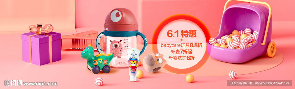 6.1特惠 