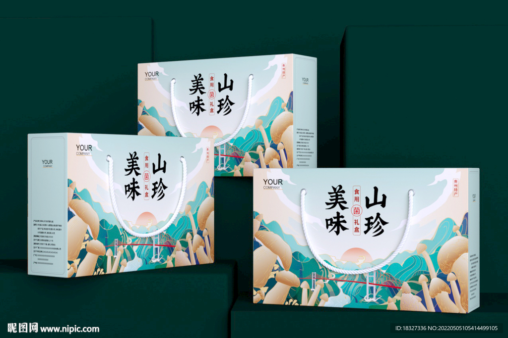 3D禮盒效果圖（帶貼圖文件）