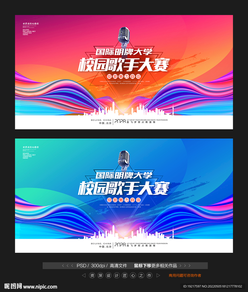 校園歌手大賽
