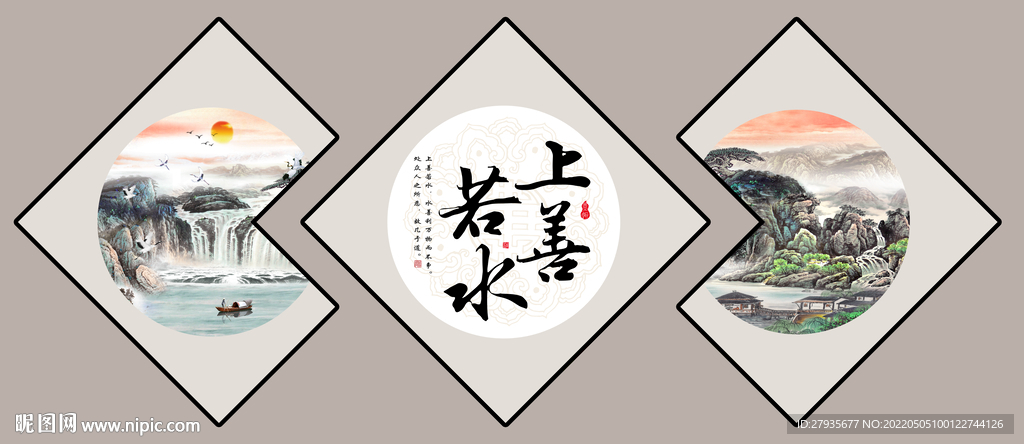 上善若水裝飾畫掛畫