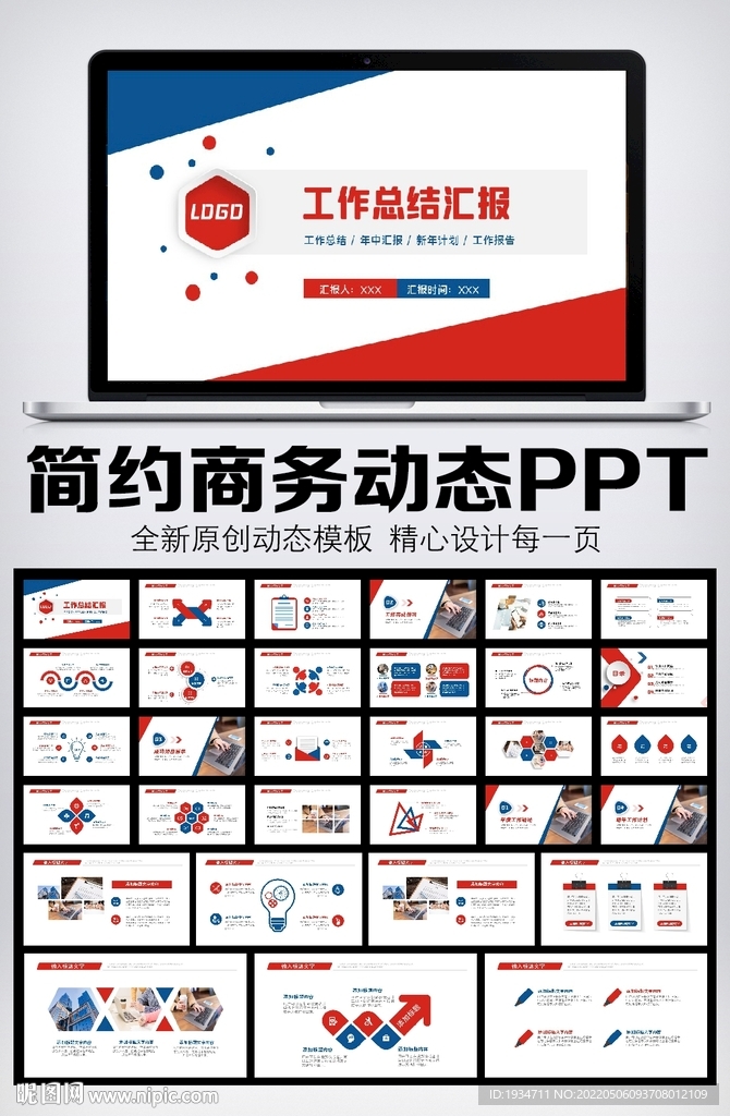 2022創意年終工作總結工作計