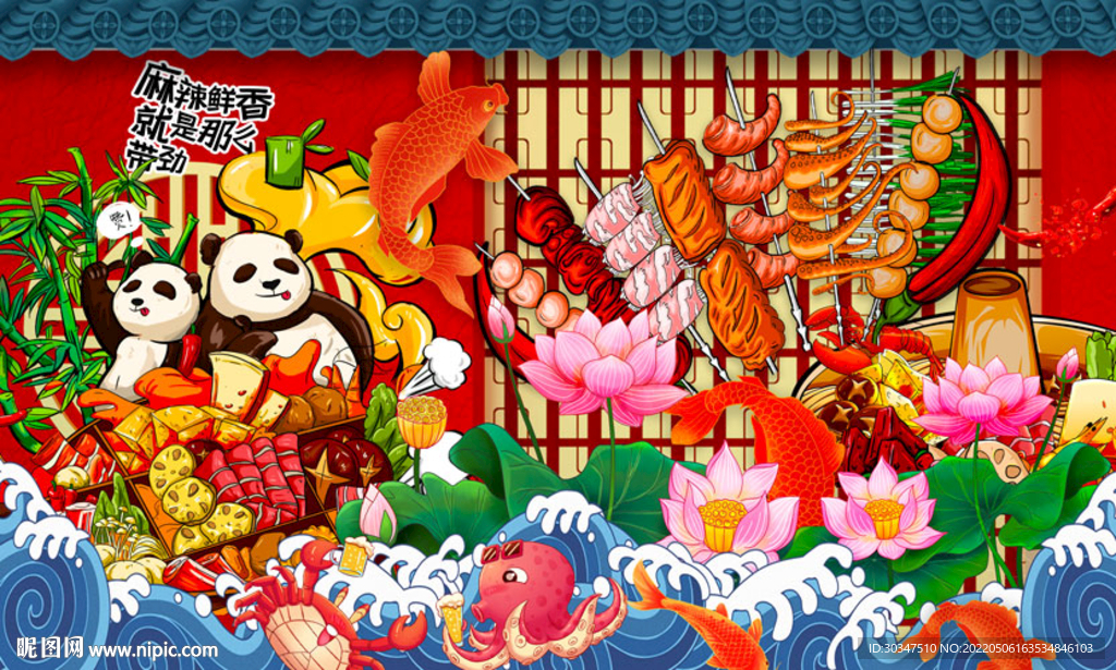 国潮熊猫火锅餐厅