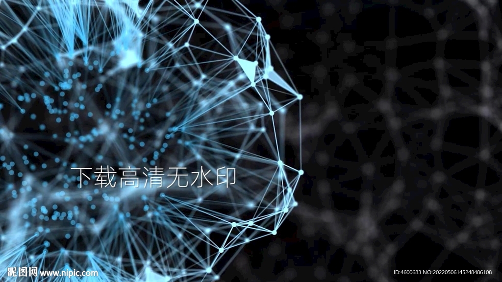 點線連接發光粒子動畫科技感