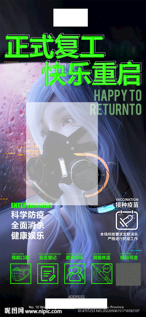 全面復工