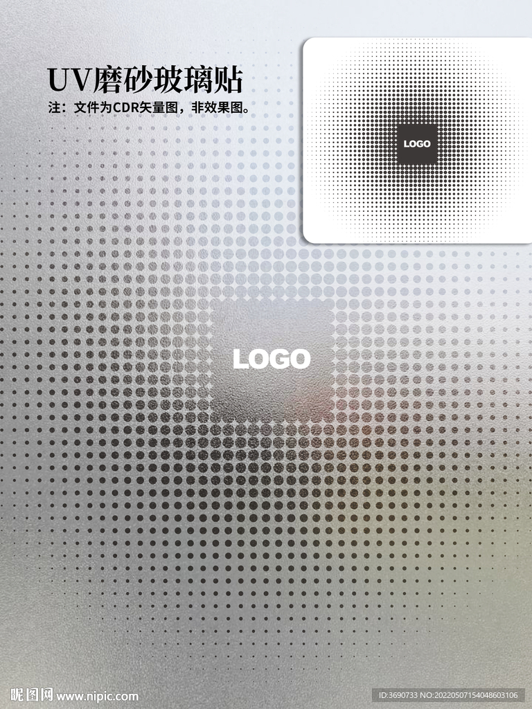 辦公室UV磨砂玻璃貼