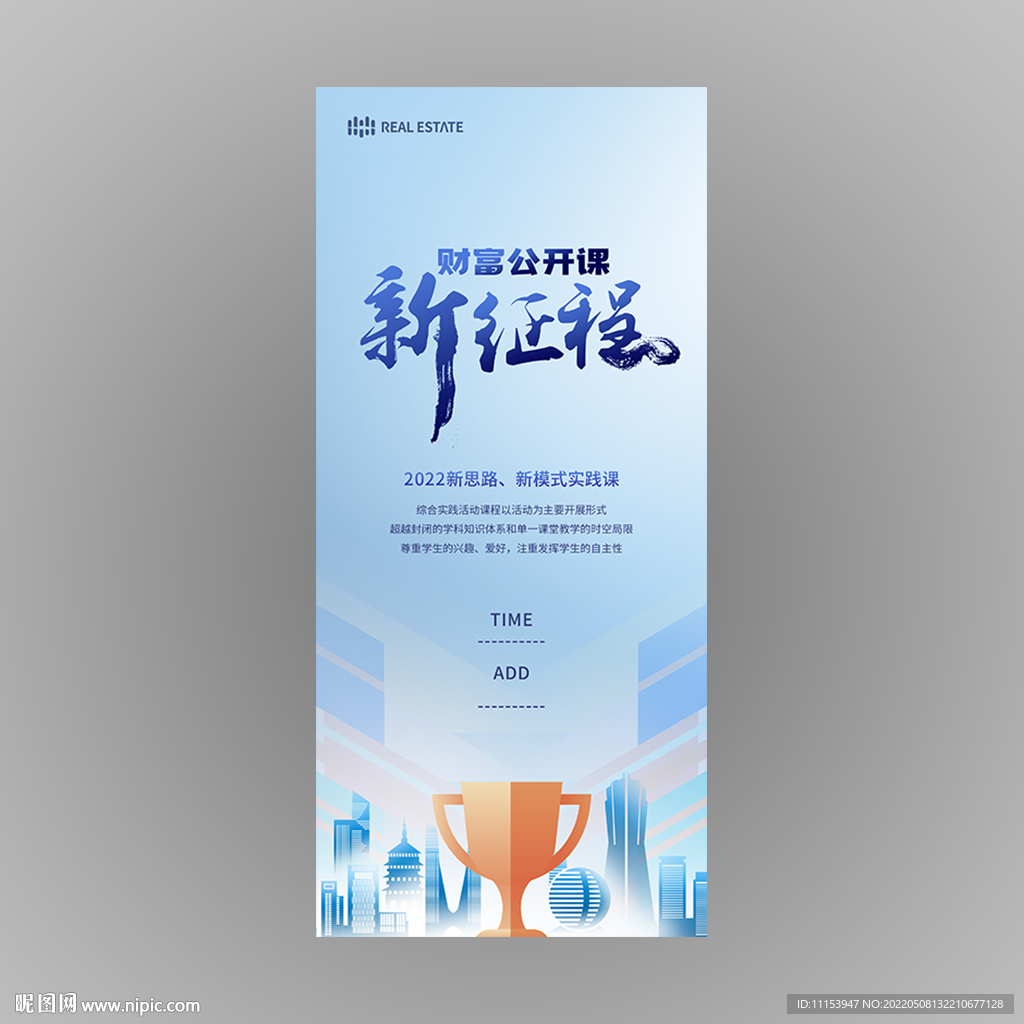 學術研討會海報
