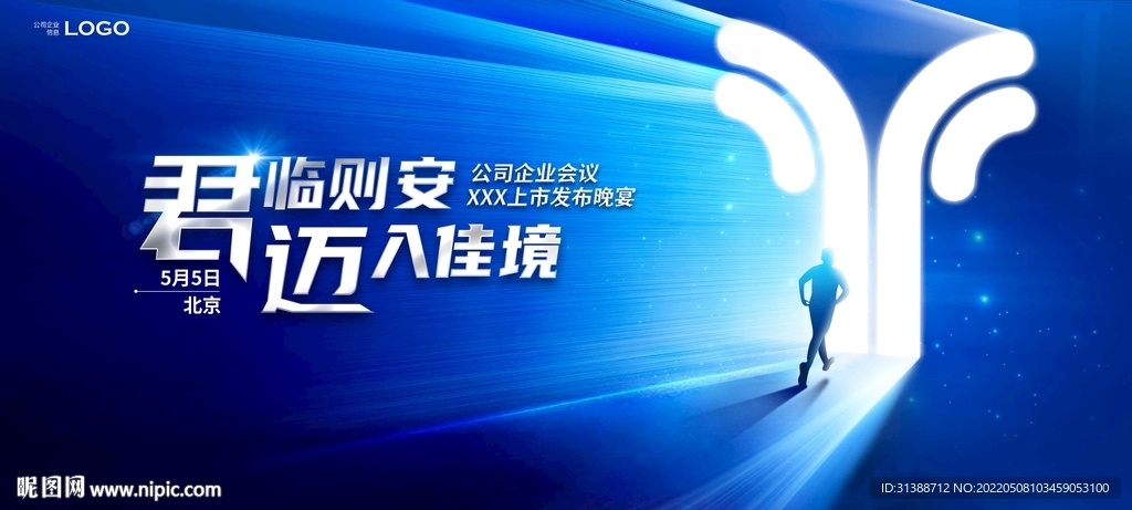 邁向未來
