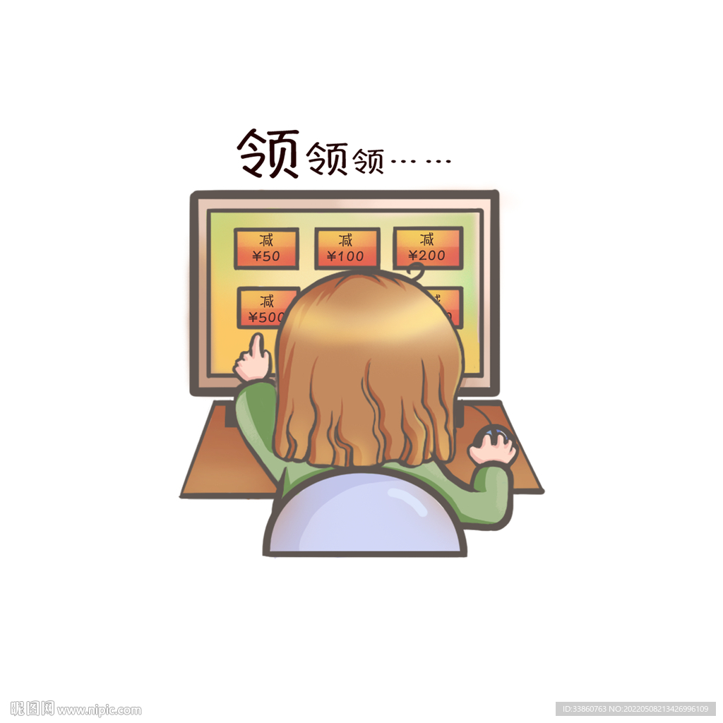 領(lǐng)優(yōu)惠券